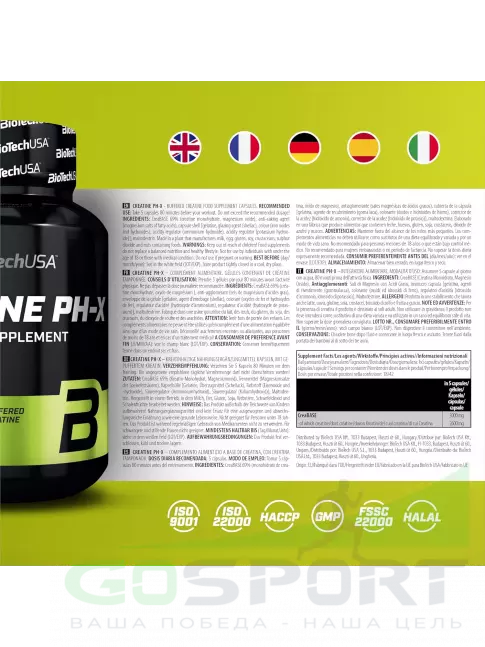  BioTechUSA Creatine PH-X 3000 mg 90 капсул