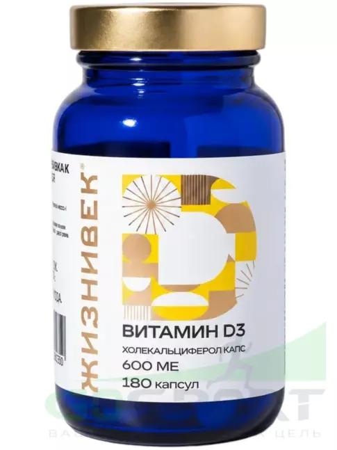 Витамин D Жизнивек Витамин D3 600ME 180 капсул Витамин D Жизнивек Витамин D3 600ME 180 капсул