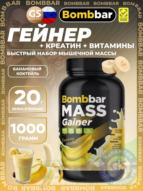 Гейнер BombBar Mass Gainer 1000 г, Банановый коктейль