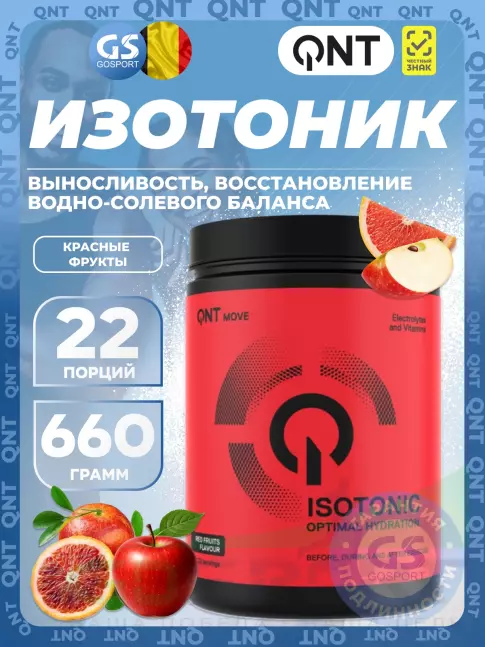 Изотоник QNT Isotonic Powder 660 г, Красные фрукты Изотоник QNT Isotonic Powder 660 г, Красные фрукты