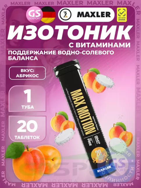 Изотоник MAXLER Max Motion Effervescent 1х20 шипучих таблеток, Абрикос Изотоник MAXLER Max Motion Effervescent 1х20 шипучих таблеток, Абрикос
