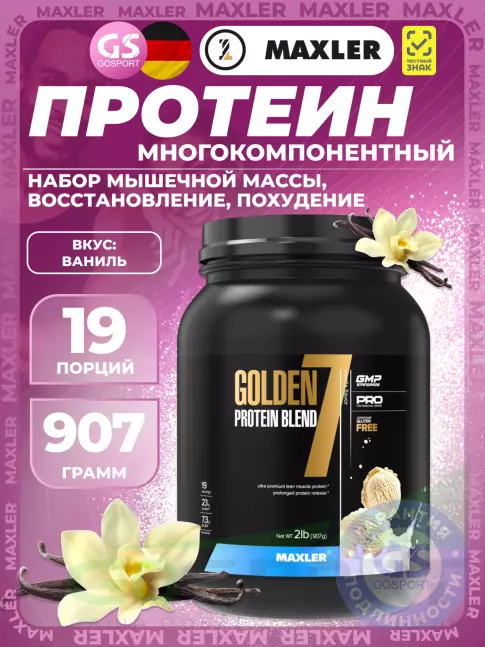 MAXLER Golden 7 Protein Blend 907 г, Ваниль MAXLER Golden 7 Protein Blend 907 г, Ваниль