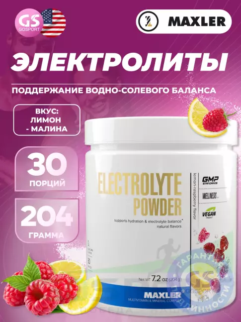  MAXLER Electrolyte Powder 204 г, Лимон - Малина
