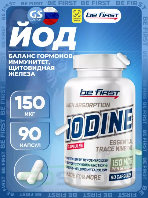 Be First Iodine 150 mcg 90 капсул Be First Iodine 150 mcg 90 капсул