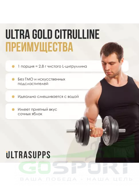 Цитруллин UltraSupps Citrulline Malate 5000 mg 200 г, Яблоко