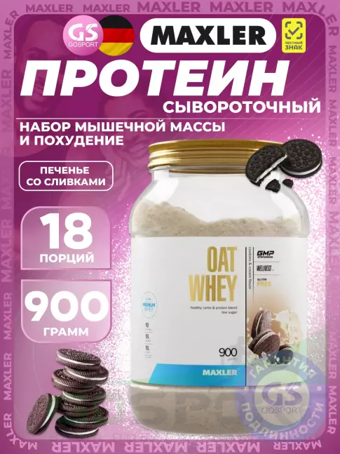 Сывороточный протеин MAXLER Oat Whey 900 г, Печенье со сливками