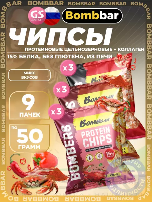 Чипсы BombBar Protein Chips 9 x 50 г, Микс