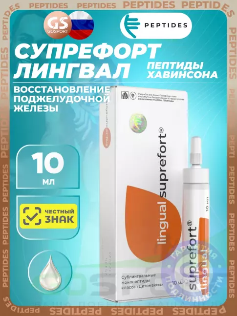 Пептиды Хавинсона PEPTIDES Супрефорт (Suprefort) лингвал 10 мл