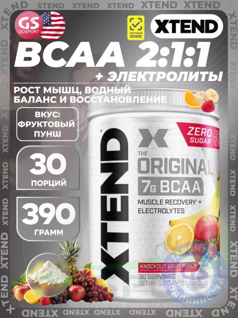БСАА Xtend Original 390 г, Сногсшибательный фруктовый пунш