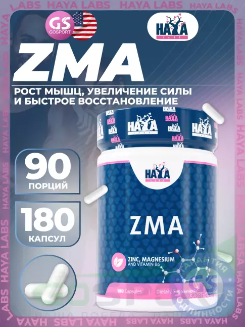 Магний+цинк+B6 Haya Labs ZMA 180 капсул Магний+цинк+B6 Haya Labs ZMA 180 капсул