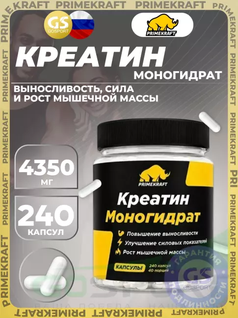 Креатин моногидрат PRIMEKRAFT Creatine Monohydrate 4350 mg 240 капсул