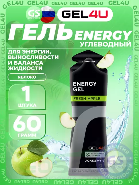 Гель питьевой GEL4U Energy GEL 60 г, Яблоко Гель питьевой GEL4U Energy GEL 60 г, Яблоко