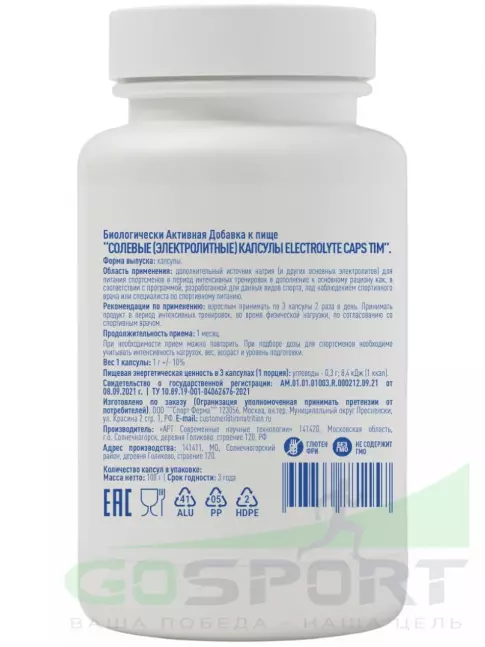  TIM Salt Elecrolyte Caps 30 капсул