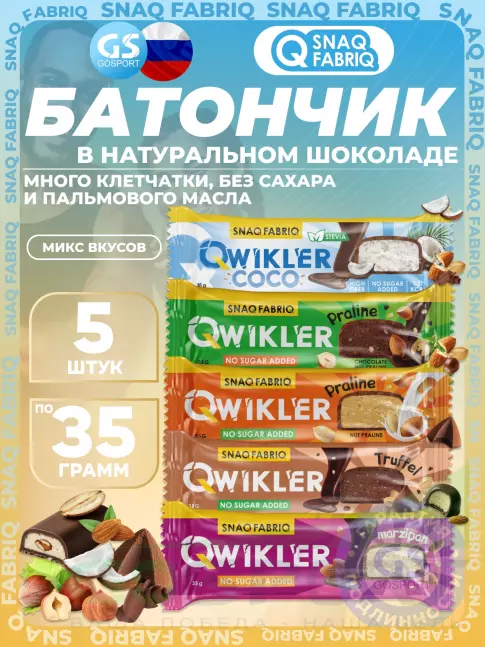 Протеиновый батончик SNAQ FABRIQ QWIKLER (Квиклер) без сахара 5 x 35 г, Микс 1