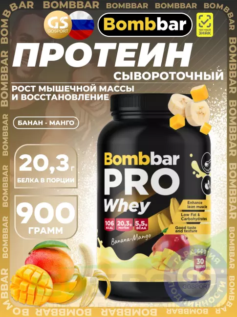 Сывороточный протеин BombBar Whey Protein Pro 900 г, Банан - манго