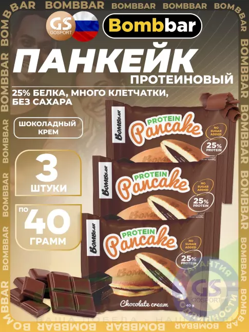 Протеиновый батончик BombBar Панкейк протеиновый 3 х 40 г, Шоколадный крем