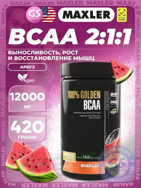 БСАА MAXLER 100% Golden BCAA 12000 mg 420 г, Арбуз