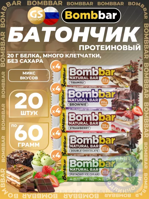 Протеиновый батончик BombBar Protein Bar 20 x 60 г, Микс 5