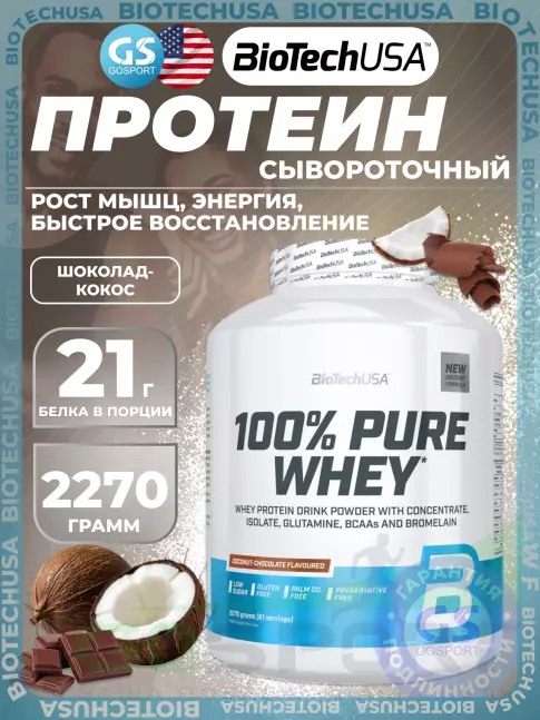 Сывороточный протеин BioTechUSA 100% Pure Whey 2270 г, Шоколад-кокос Сывороточный протеин BioTechUSA 100% Pure Whey 2270 г, Шоколад-кокос