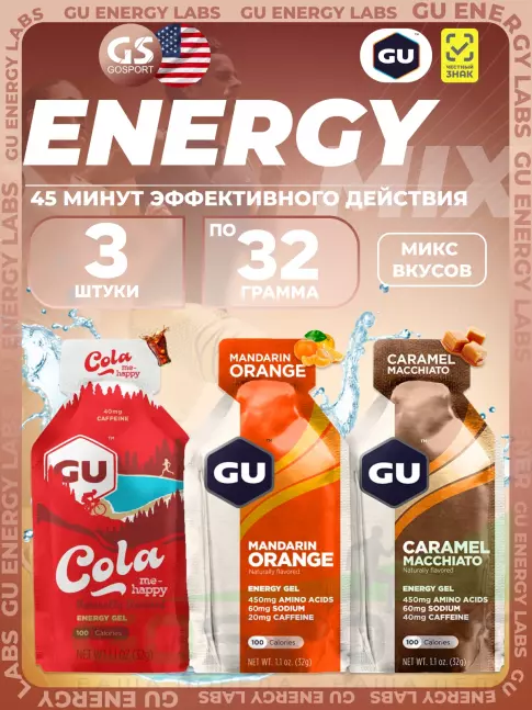 Энергетический гель питьевой GU Energy Labs Gel MIX 3 x 32 г, Микс №6