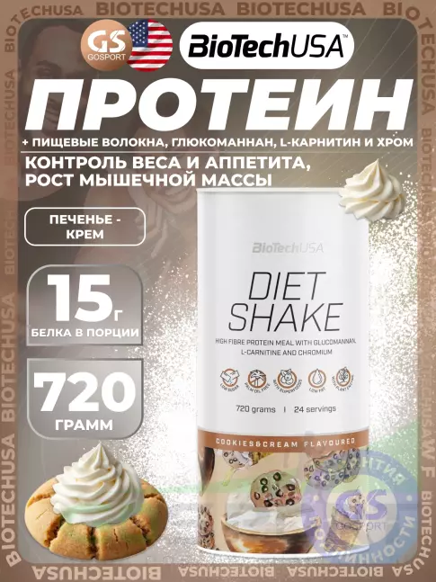 Сывороточный протеин BioTechUSA Diet Shake 720 г, Печенье-Крем
