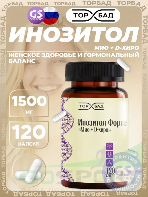 Витамины группы B ТОРБАД Инозитол 1500 мг Форте 120 капсул Витамины группы B ТОРБАД Инозитол 1500 мг Форте 120 капсул