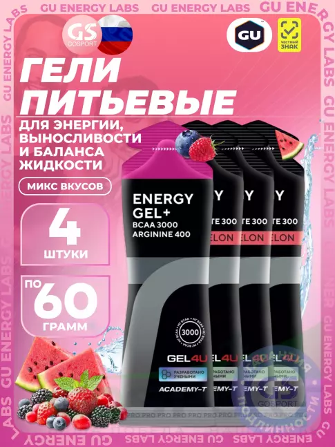 Гель питьевой GEL4U Energy Gel+electrolyte 300 4 х 60 г, Лесные ягоды, арбуз