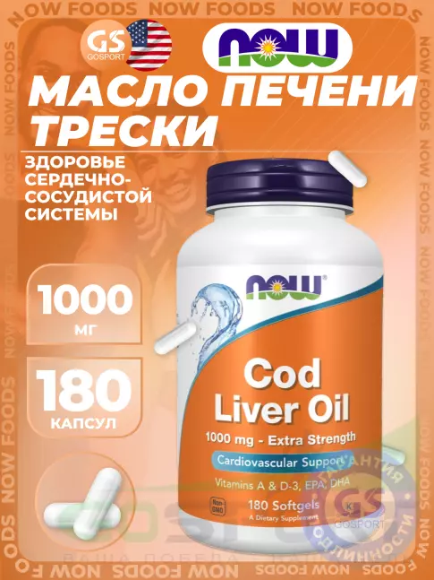 Омега-3 NOW Foods Cod Liver Oil 1000 mg Extra Strength 180 капсул Омега-3 NOW Foods Cod Liver Oil 1000 mg Extra Strength 180 капсул