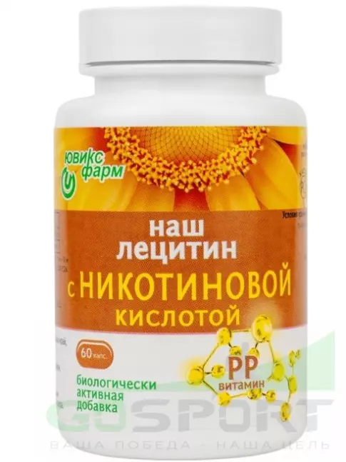  Наш лецитин Наш лецитин с Никотиновой кислотой 60 капсул