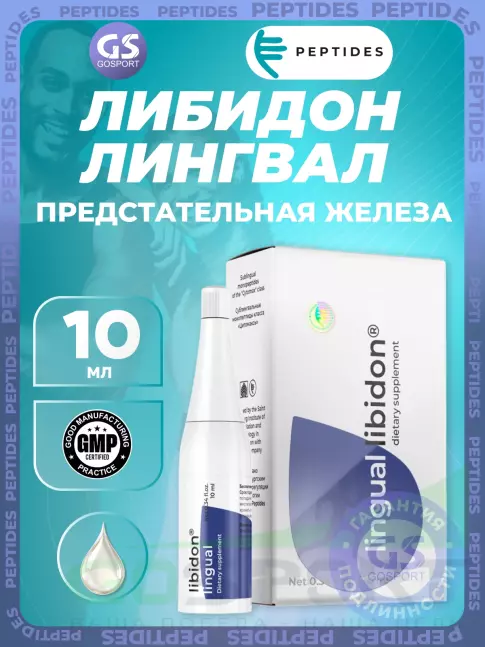 Пептиды Хавинсона PEPTIDES Либидон (Libidon) лингвал 10 мл