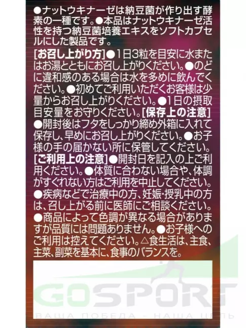 Для иммунитета ORIHIRO Натто Киназа 1 x 60 капсул