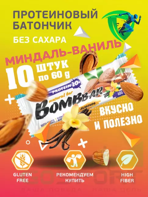 Протеиновый батончик BombBar Protein Bar 10 x 60 г, Миндаль-ваниль Протеиновый батончик BombBar Protein Bar 10 x 60 г, Миндаль-ваниль