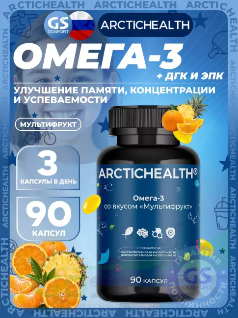 Омега-3 Arctichealth Омега-3 255 мг 90 капсул, Мультифрукт