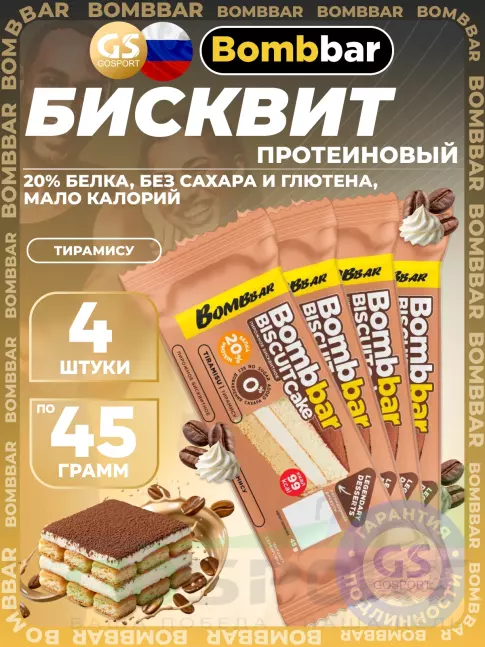 Протеиновый батончик BombBar Biscuit cake 25 x 45 г, Тирамису