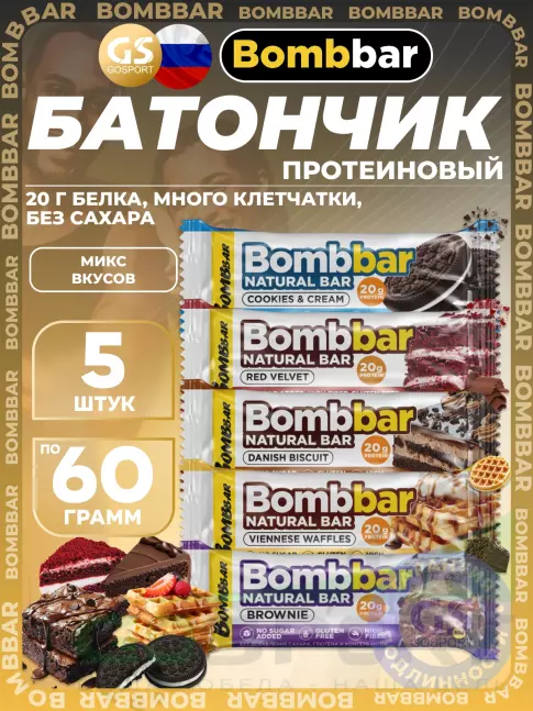Протеиновый батончик BombBar Протеиновый батончик Natural Bar 5 x 60 г, Микс 5 Протеиновый батончик BombBar Протеиновый батончик Natural Bar 5 x 60 г, Микс 5