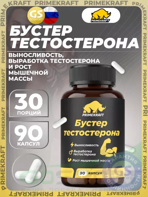 Тестобустеры PRIMEKRAFT Бустер тестостерона 90 капсул