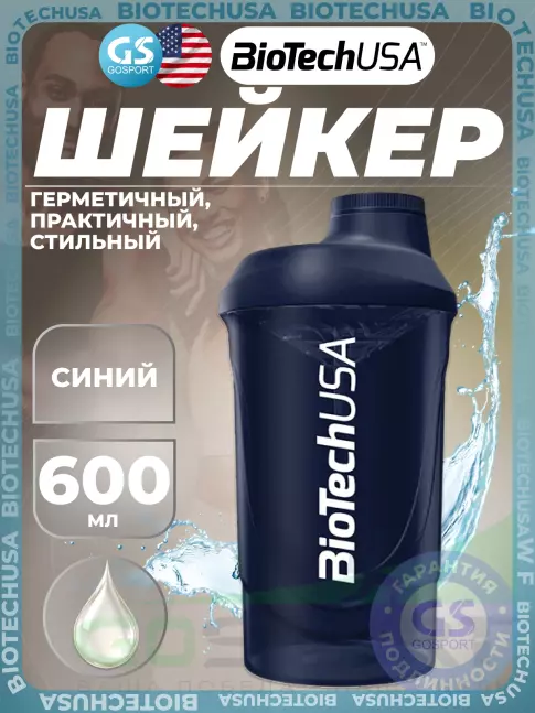 Шейкер 600 мл BioTechUSA Шейкер FC Barcelona 600 мл, Синий Шейкер 600 мл BioTechUSA Шейкер FC Barcelona 600 мл, Синий