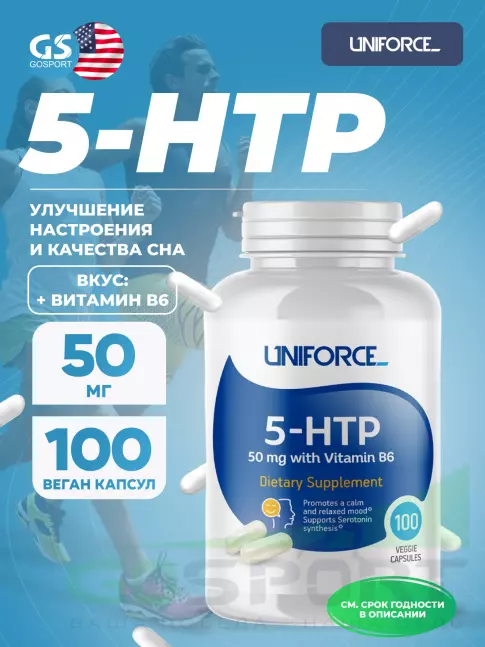  Uniforce 5-HTP 50 mg +B6 100 веган капсул