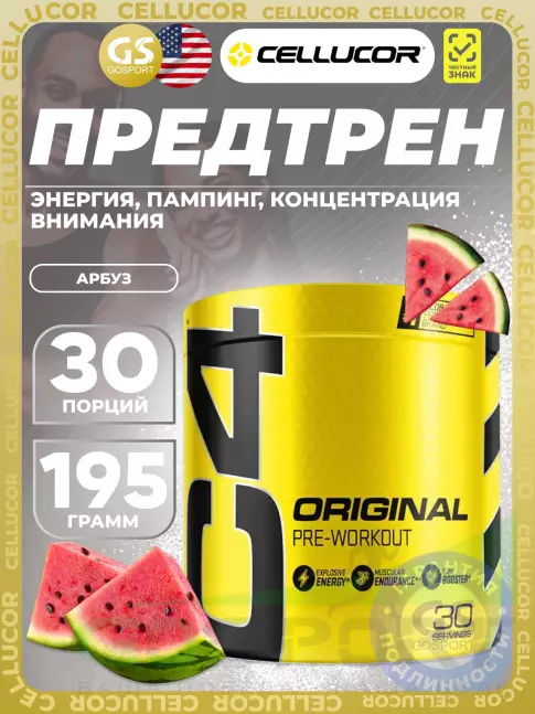 Предтреник в порошке Cellucor C4 Pre-Workout 195 г, Арбуз