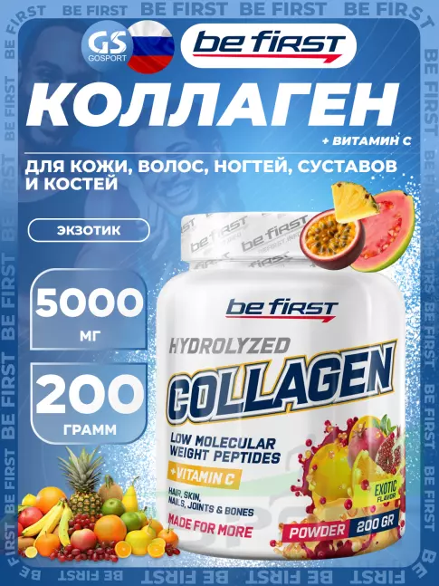 Коллаген 1,2,3 тип Be First Collagen 5000 mg + vitamin C powder (коллаген с витамином С) 200 г, Экзотик Коллаген 1,2,3 тип Be First Collagen 5000 mg + vitamin C powder (коллаген с витамином С) 200 г, Экзотик