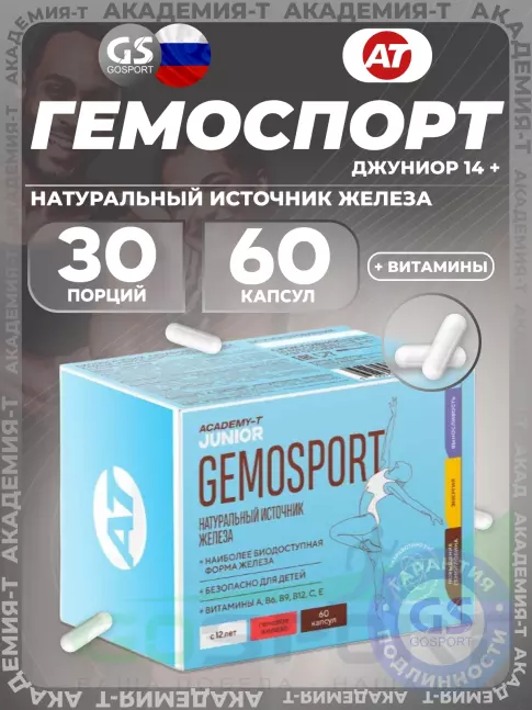 Железо Академия-Т GEMOSPORT 60 капсул
