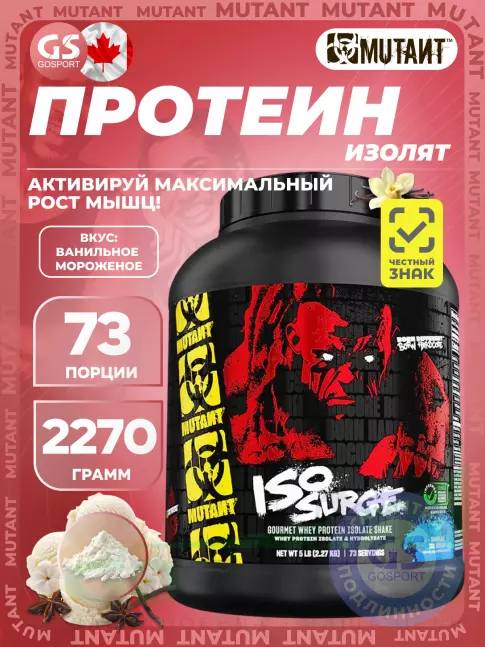 Mutant Iso Surge 2270 г, Ванильное мороженое Mutant Iso Surge 2270 г, Ванильное мороженое
