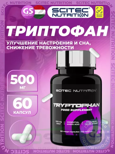  Scitec Nutrition Tryptophan 500 mg 60 капсул