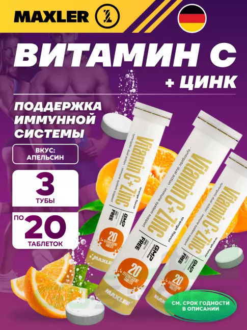  MAXLER Vitamin C + Zinc Effervescent Tablets 