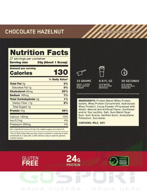 Сывороточный протеин Optimum Nutrition 100% Whey Protein Gold Standard 907 г, Шоколад с фундуком