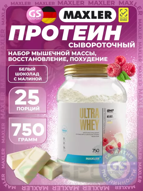 Сывороточный протеин MAXLER Ultra Whey 750 г, Белый шоколад с малиной