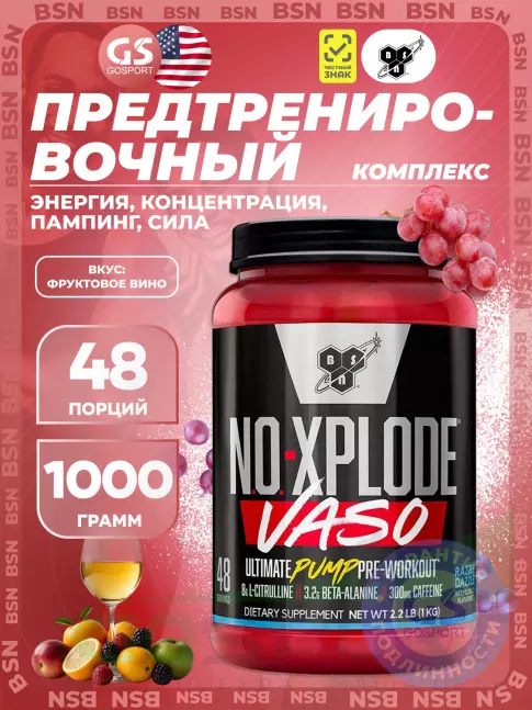 Предтреник BSN XPLODE VASO 1000 г, Фруктовое вино