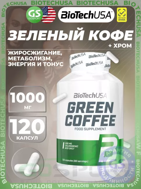Кофеин BioTechUSA Green Coffee 1000 mg 120 капсул