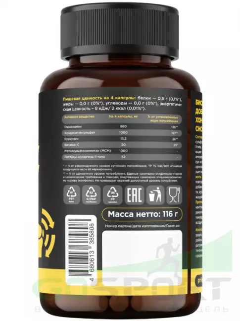 Глюкозамин хондроитин PRIMEKRAFT Glucosamine Chondroitin MSM 120 капсул
