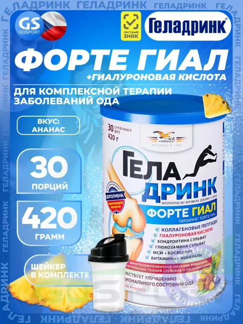 Комплекс хондропротекторов ГЕЛАДРИНК ФОРТЕ (Geladrink Forte) ГИАЛ + Шейкер 420 г + шейкер, Ананас Комплекс хондропротекторов ГЕЛАДРИНК ФОРТЕ (Geladrink Forte) ГИАЛ + Шейкер 420 г + шейкер, Ананас